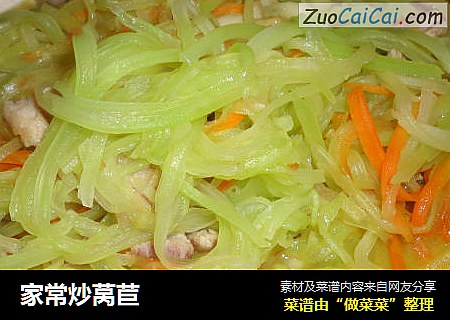 家常炒莴苣