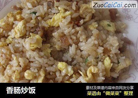 香肠炒饭