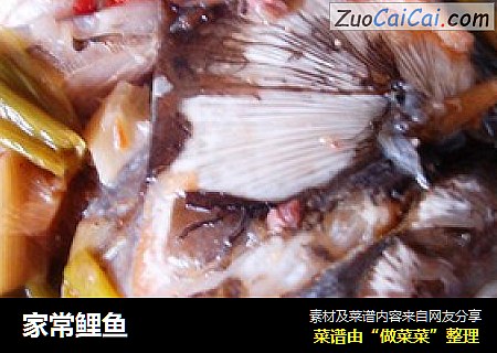 家常鲤鱼