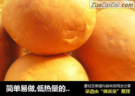 简单易做,低热量的牛奶小面包