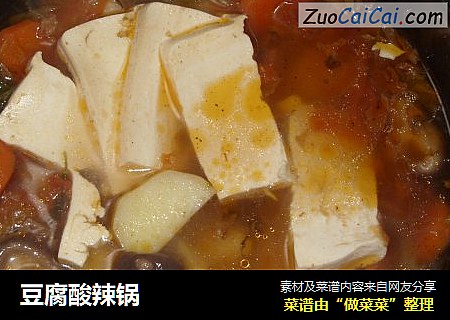豆腐酸辣锅