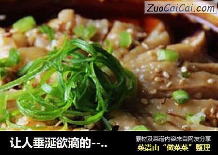 让人垂涎欲滴的---重庆口水鸡