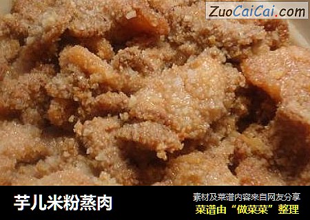 芋儿米粉蒸肉