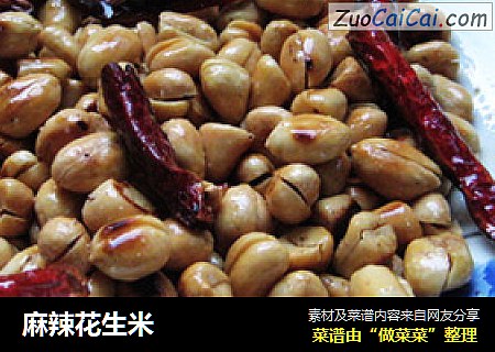 麻辣花生米