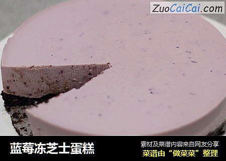 蓝莓冻芝士蛋糕