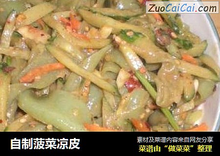 自制菠菜凉皮