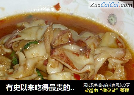 有史以来吃得最贵的一盘肉——酱烧象鼻贝肉
