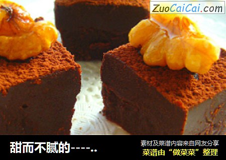 甜而不腻的----软巧克力（日式）