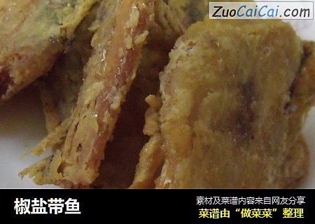 椒盐带鱼