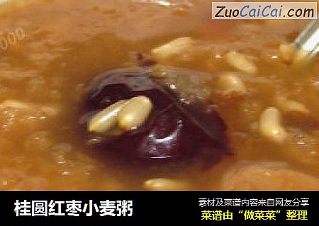 桂圆红枣小麦粥