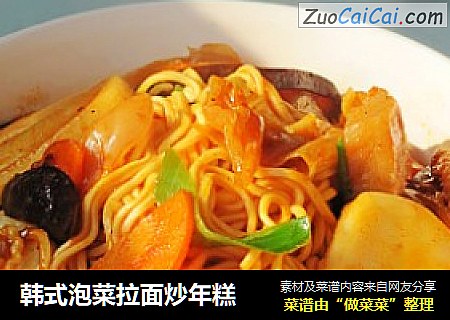 韩式泡菜拉面炒年糕