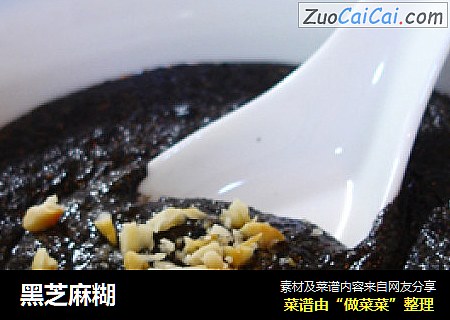 黑芝麻糊
