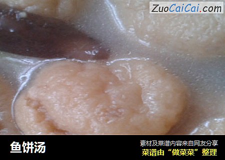 鱼饼汤