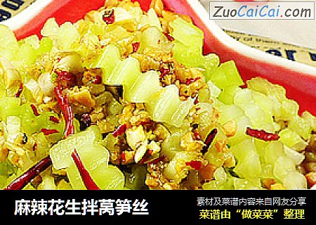 麻辣花生拌莴笋丝