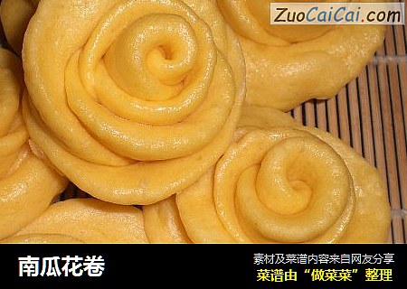 南瓜花卷