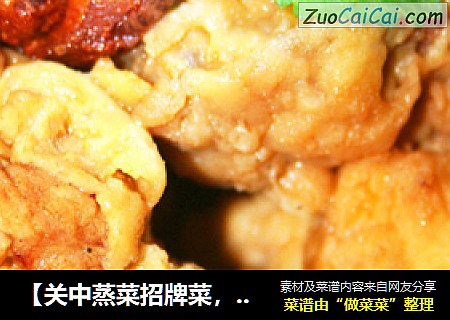 【关中蒸菜招牌菜，简单新手易学】黄焖排骨