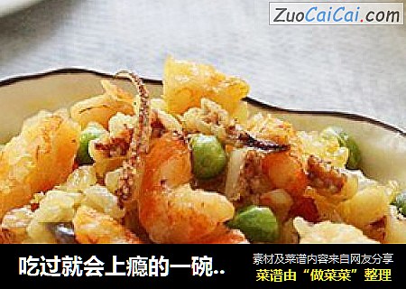 吃过就会上瘾的一碗饭—咖喱海鲜饭