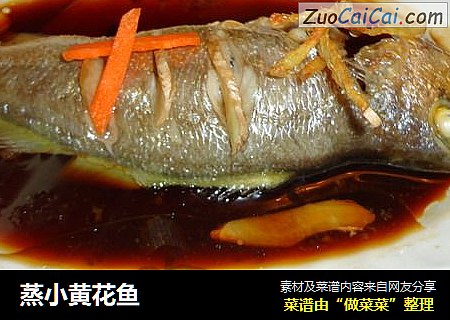 蒸小黄花鱼