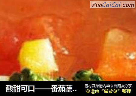 酸甜可口——番茄蔬菜汤