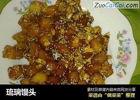 琉璃馒头