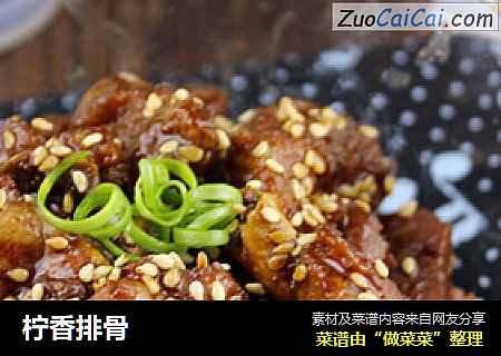 柠香排骨