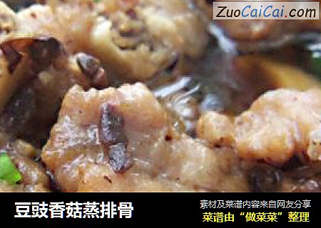 豆豉香菇蒸排骨
