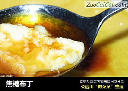 焦糖布丁