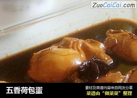 五香荷包蛋