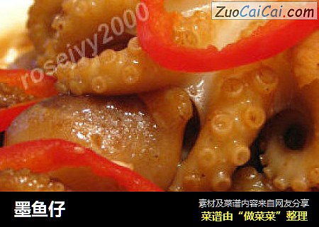 墨鱼仔
