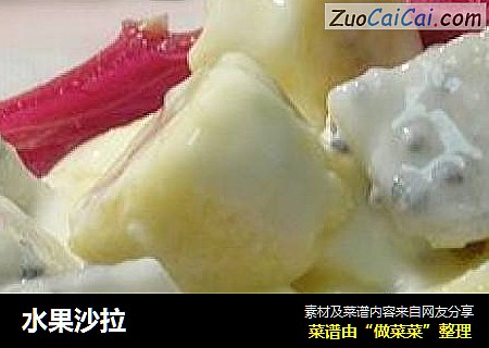 水果沙拉
