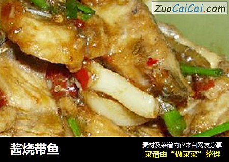 酱烧带鱼