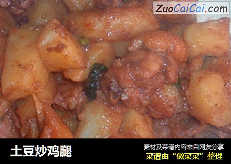 土豆炒鸡腿