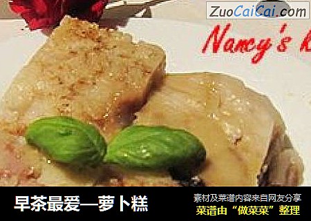 早茶最爱—萝卜糕