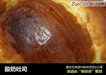 酸奶吐司