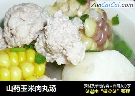 山药玉米肉丸汤