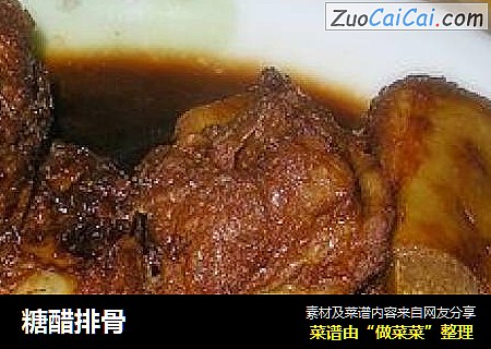 糖醋排骨