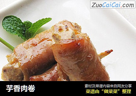 芋香肉卷