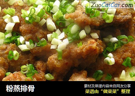 粉蒸排骨