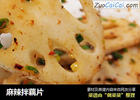 麻辣拌藕片