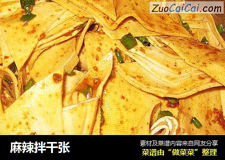 麻辣拌千张