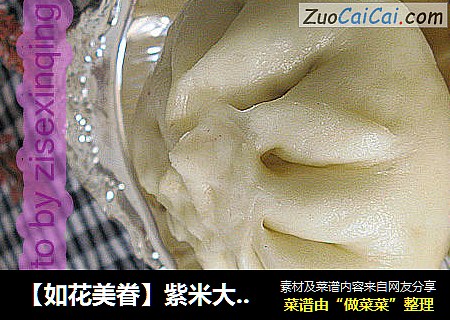【如花美眷】紫米大枣葡萄包