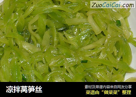 凉拌莴笋丝