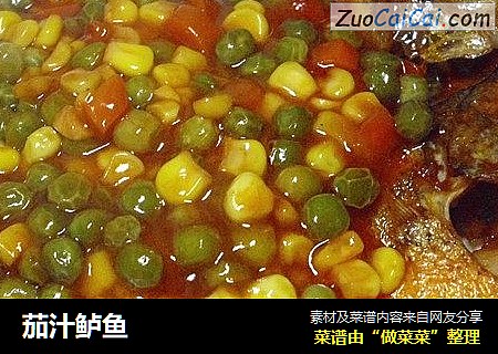 茄汁鲈鱼