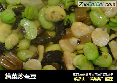 糟菜炒蚕豆