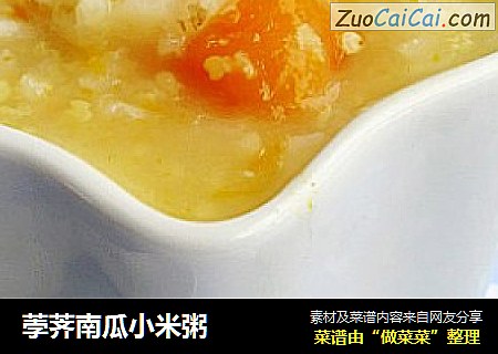 荸荠南瓜小米粥