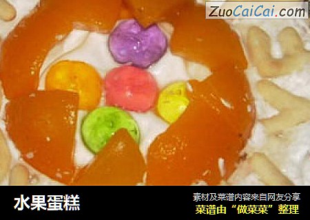 水果蛋糕