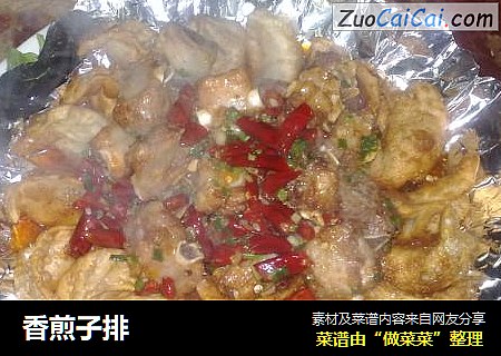 香煎子排
