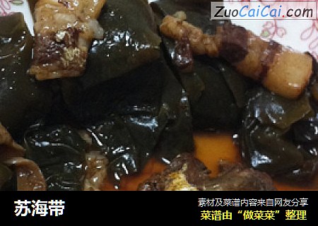 苏海带