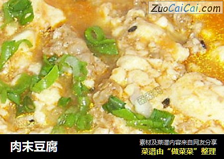 肉末豆腐