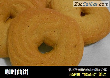 咖啡曲饼